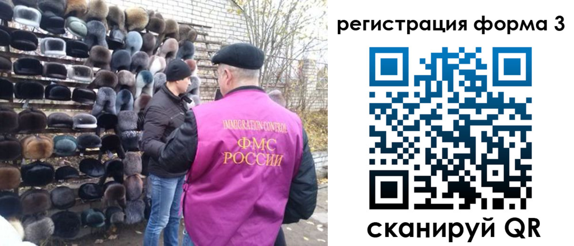 прописка от собственника в Стрежевом