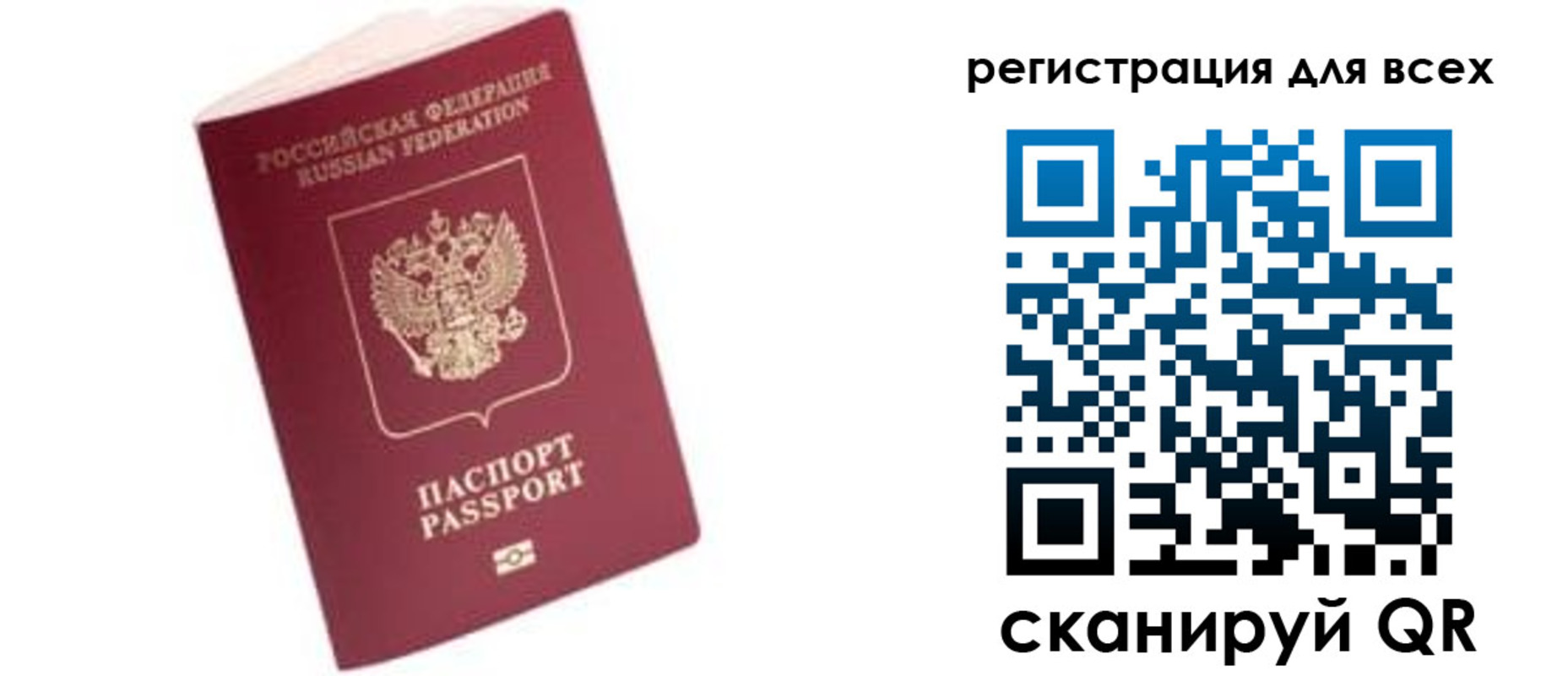 где прописаться в Стрежевом