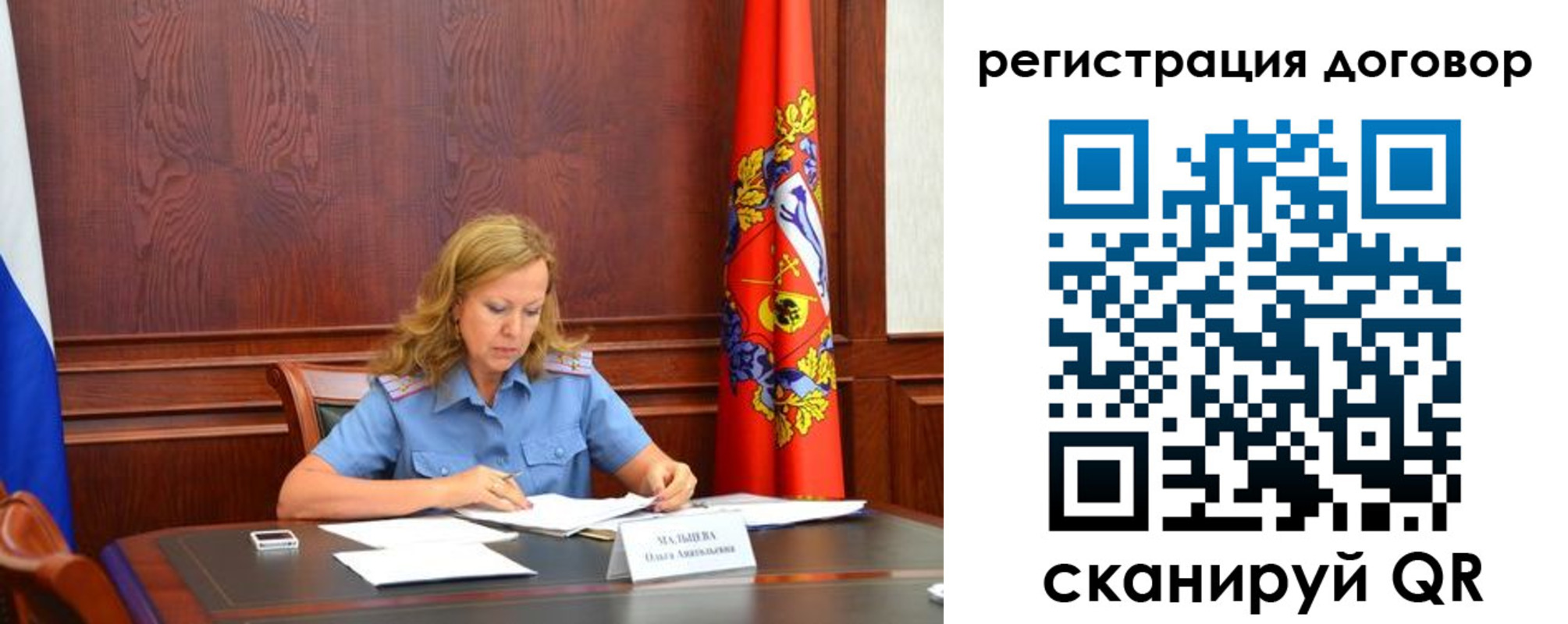 временная регистрация в квартире в Стрежевом