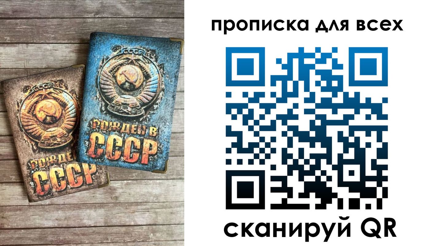 прописка от собственника в Стрежевом