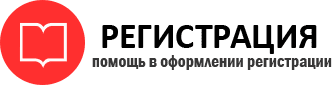 прописка в Стрежевом id816341